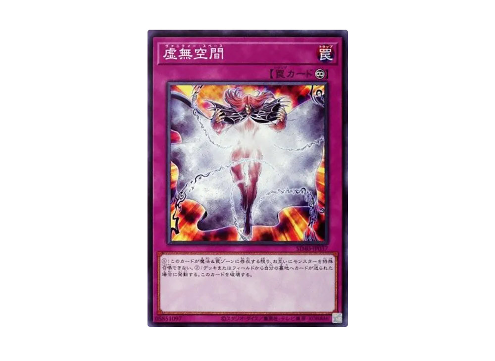 Vanity's Emptiness N [SD40-JP037](Structure Deck Ice Barrier of the Frozen Prison)
