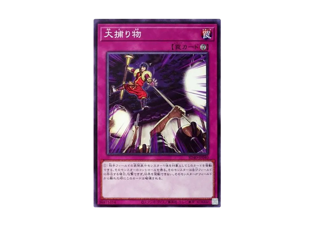 Crackdown N [SD40-JP040](Structure Deck Ice Barrier of the Frozen Prison)