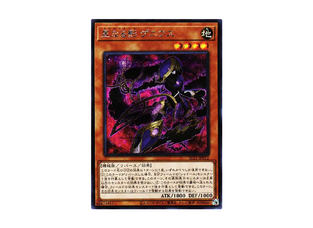 Nehshaddoll Genius SE [SLT1-JP012](SELECTION 10)