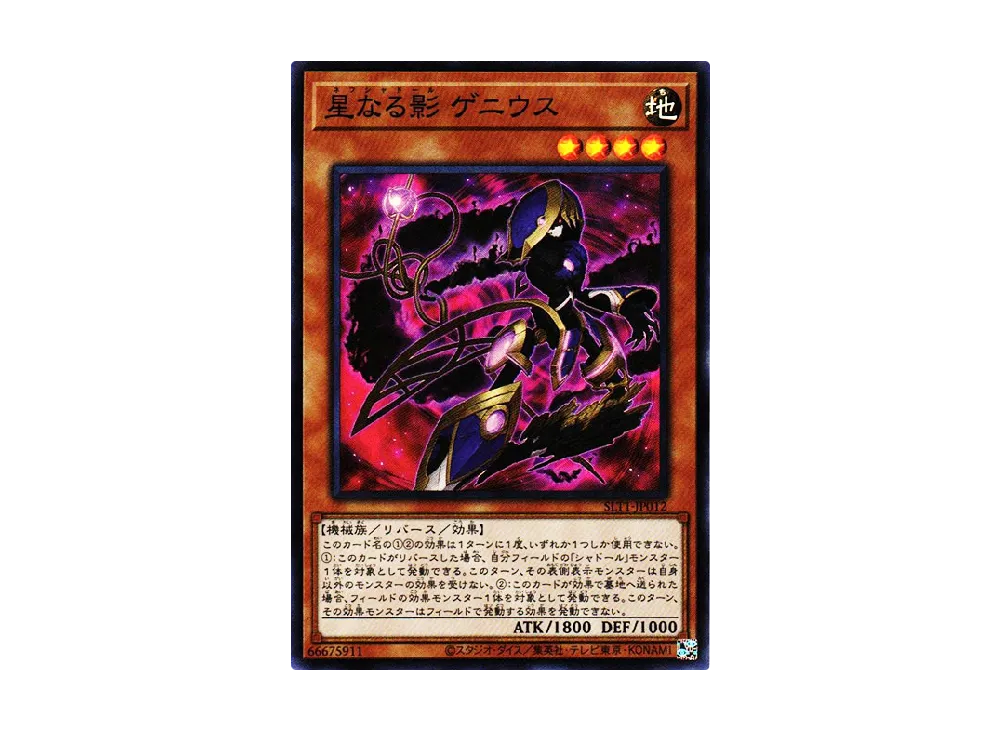 Nehshaddoll Genius SR [SLT1-JP012](SELECTION 10)