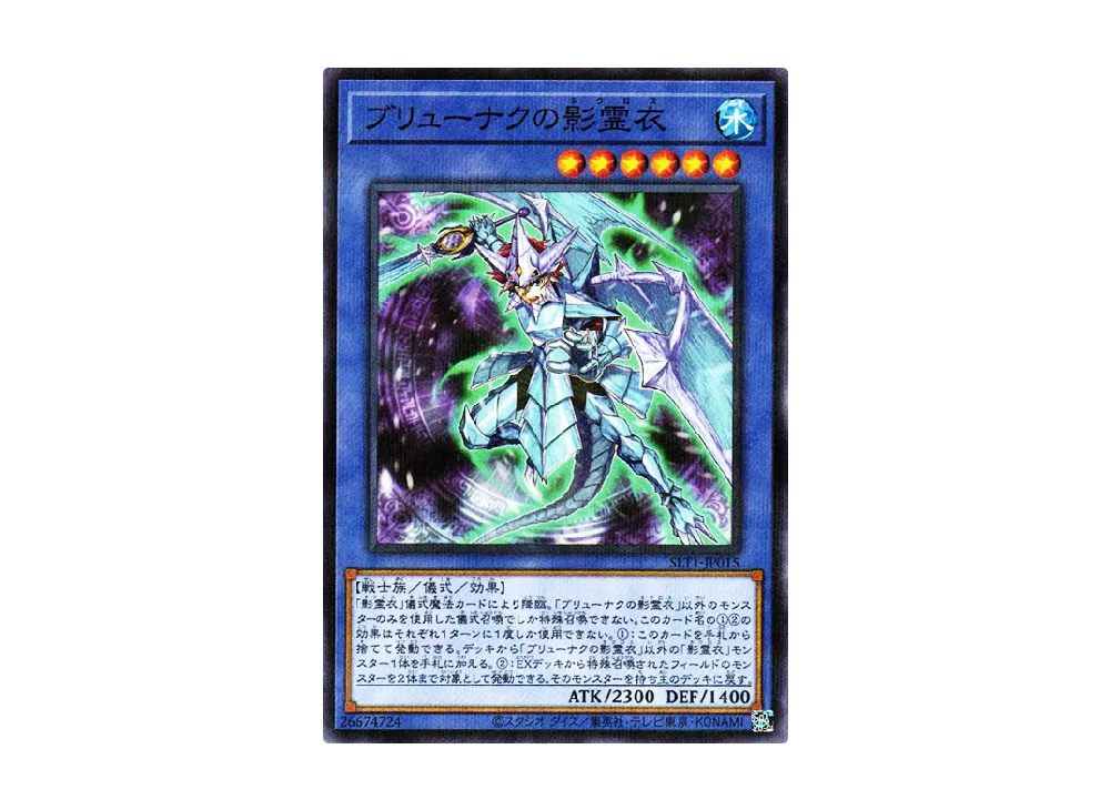 Nekroz of Brionac NP [SLT1-JP015](SELECTION 10)