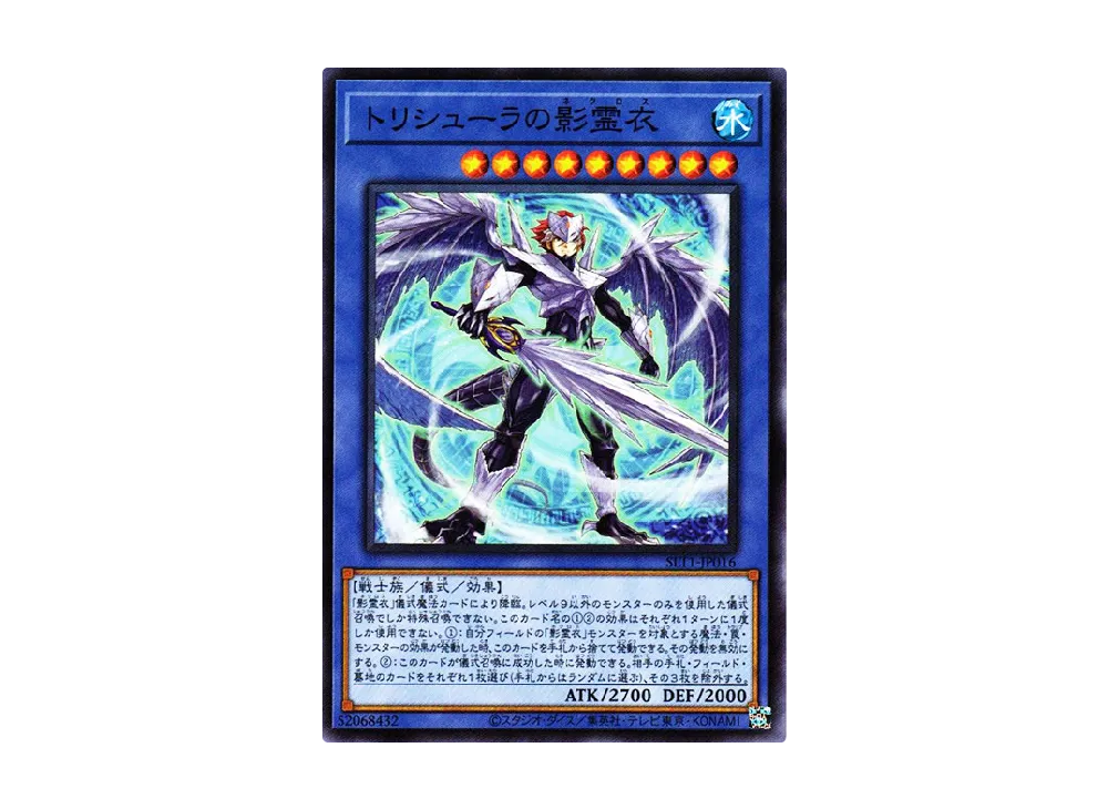 Nekroz of Trishula N [SLT1-JP016](SELECTION 10)