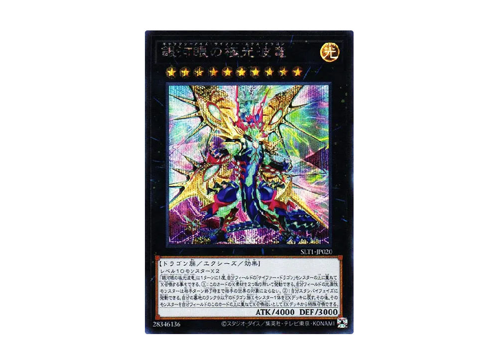 遊戯王 OCG デュエルモンスターズ セレクション 10 ボックスの新品