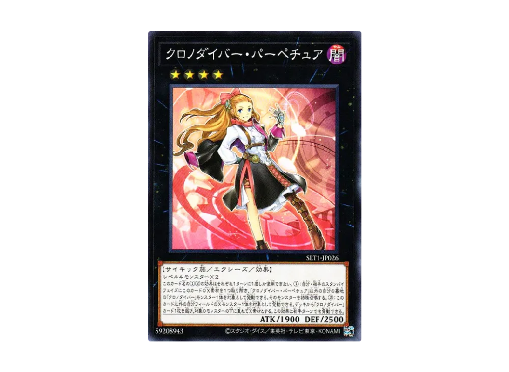 Time Thief Perpetua N [SLT1-JP026](SELECTION 10)