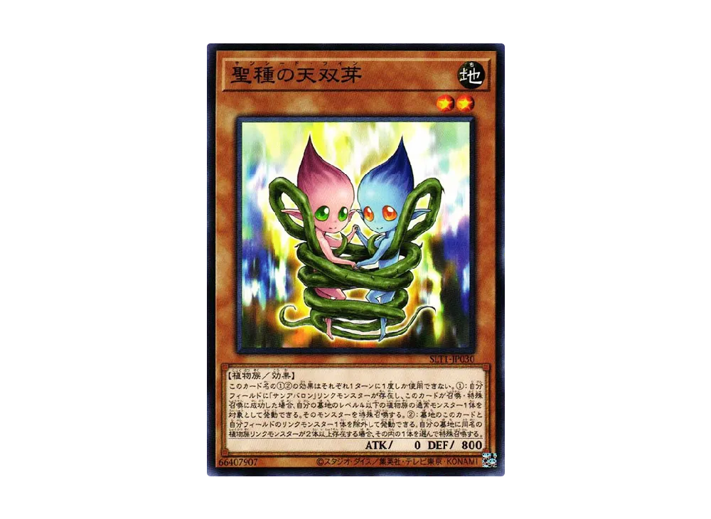 Sunseed Twin N [SLT1-JP030](SELECTION 10)