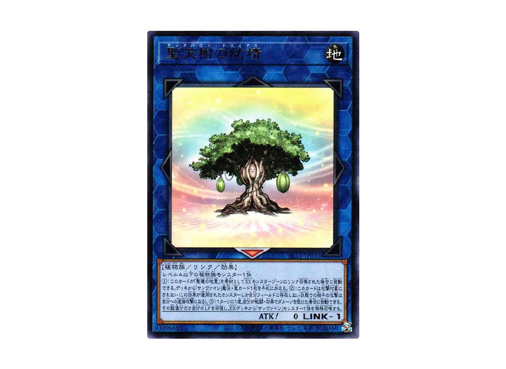 Sunavalon Dryas R [SLT1-JP031](SELECTION 10)