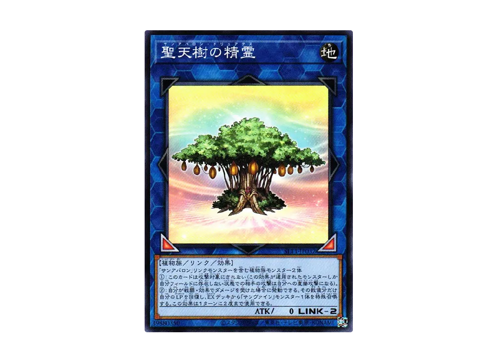 Sunavalon Dryades N [SLT1-JP032](SELECTION 10)