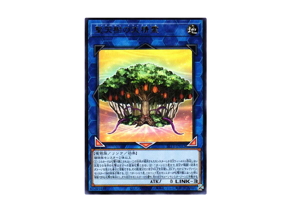 Sunavalon Dryanome R [SLT1-JP033](SELECTION 10)