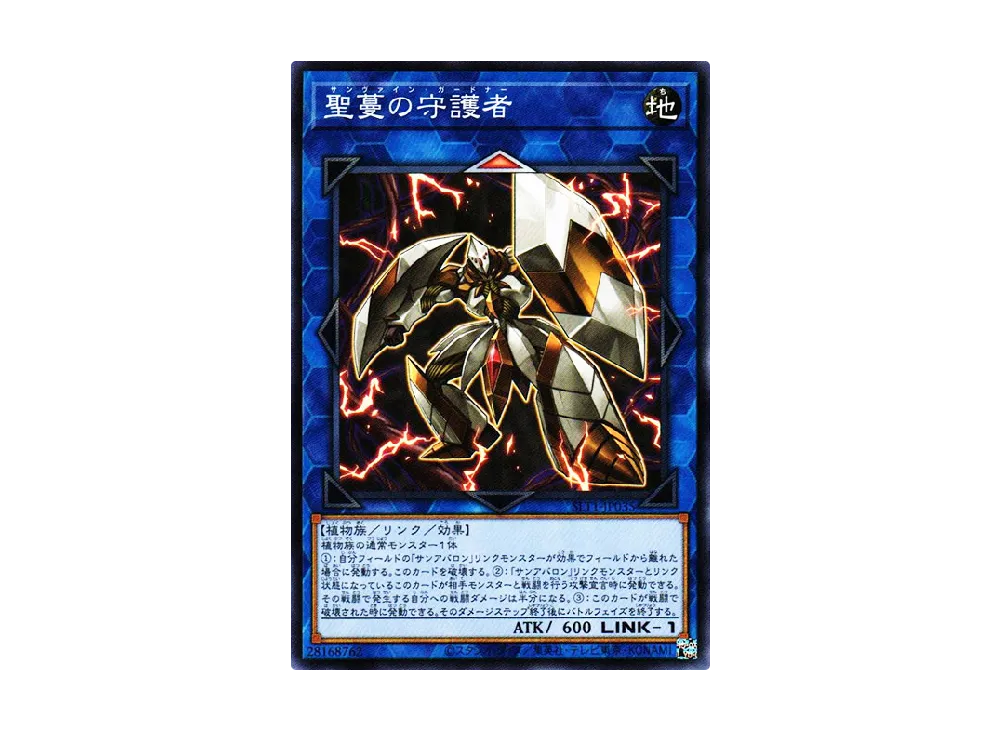 Sunvine Gardna N [SLT1-JP035](SELECTION 10)