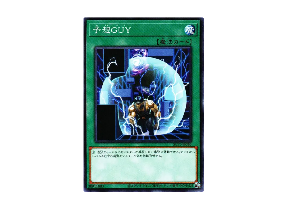 Unexpected Dai N [SLT1-JP040](SELECTION 10)
