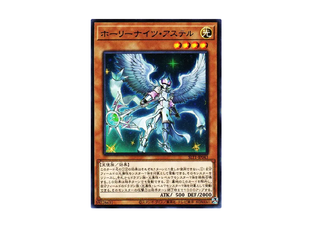 Starry Knight Astel R [SLT1-JP043](SELECTION 10)
