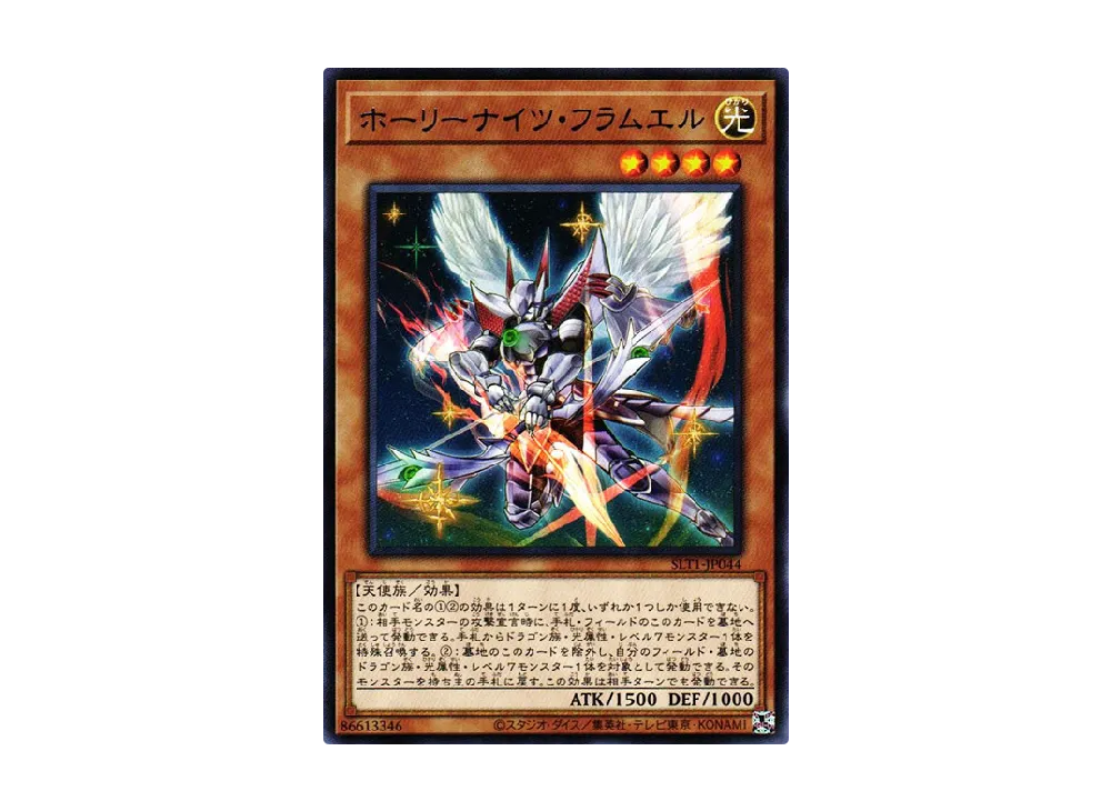 Starry Knight Flamel R [SLT1-JP044](SELECTION 10)