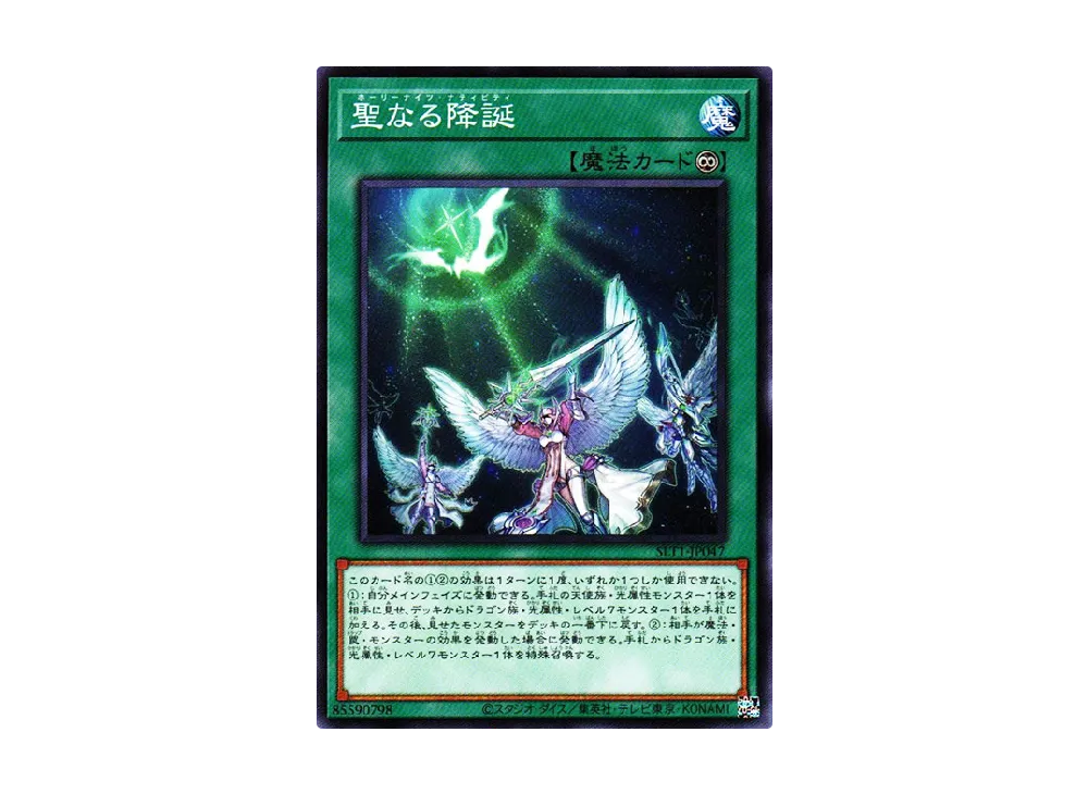Starry Knight Ceremony N [SLT1-JP047](SELECTION 10)