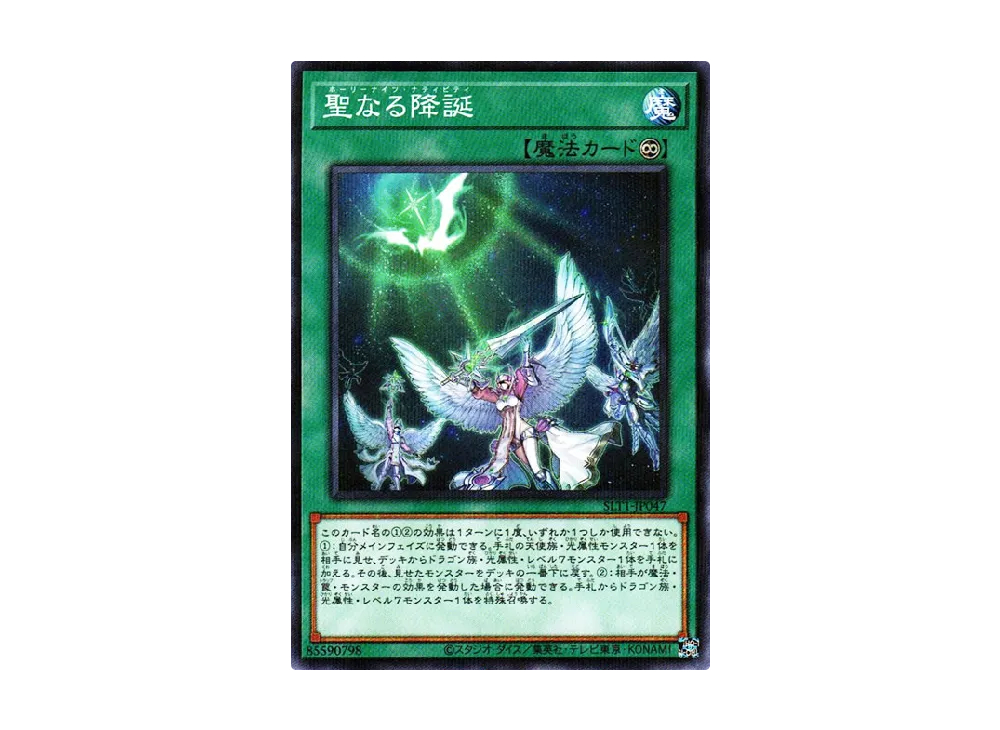 Starry Knight Ceremony NP [SLT1-JP047](SELECTION 10)