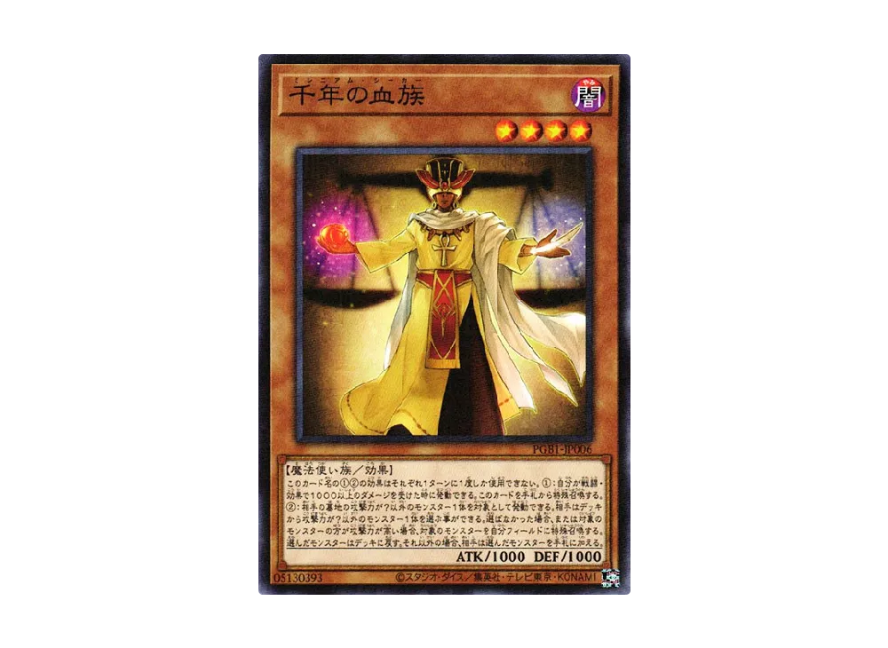 Millennium Seeker M [PGB1-JP006](PRISMATIC GOD BOX)