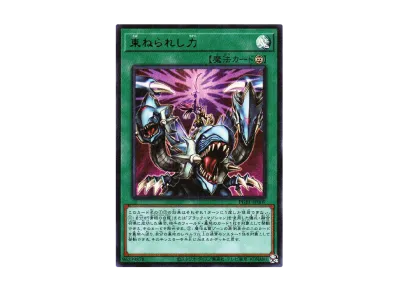 遊戯王OCG デュエルモンスターズ プリズマティックゴッドボックスの 遊戯王OCG デュエルモンスターズ プリズマティックゴッドボックスの
