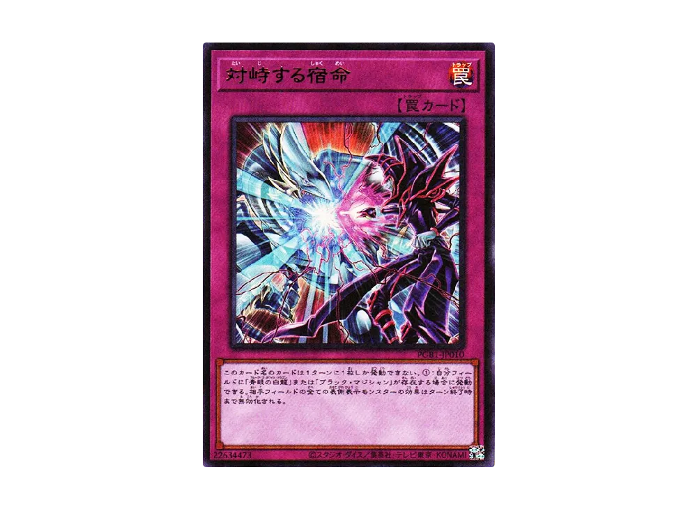 遊戯王OCG デュエルモンスターズ プリズマティックゴッドボックスの