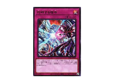 遊戯王OCG デュエルモンスターズ プリズマティックゴッドボックスの 遊戯王OCG デュエルモンスターズ プリズマティックゴッドボックスの