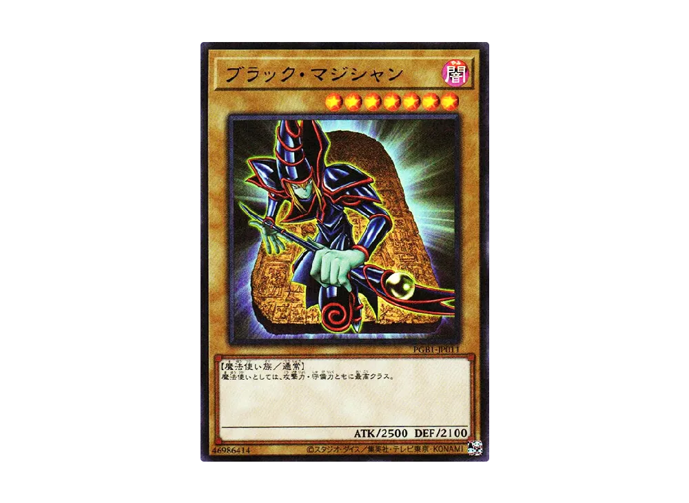 か*お様 【PSA10】オシリスの天空竜　プリズマ　PGB1 遊戯王 PSA10鑑定済〕オシリスの天空竜【プリズマティックシークレット】{PGB1