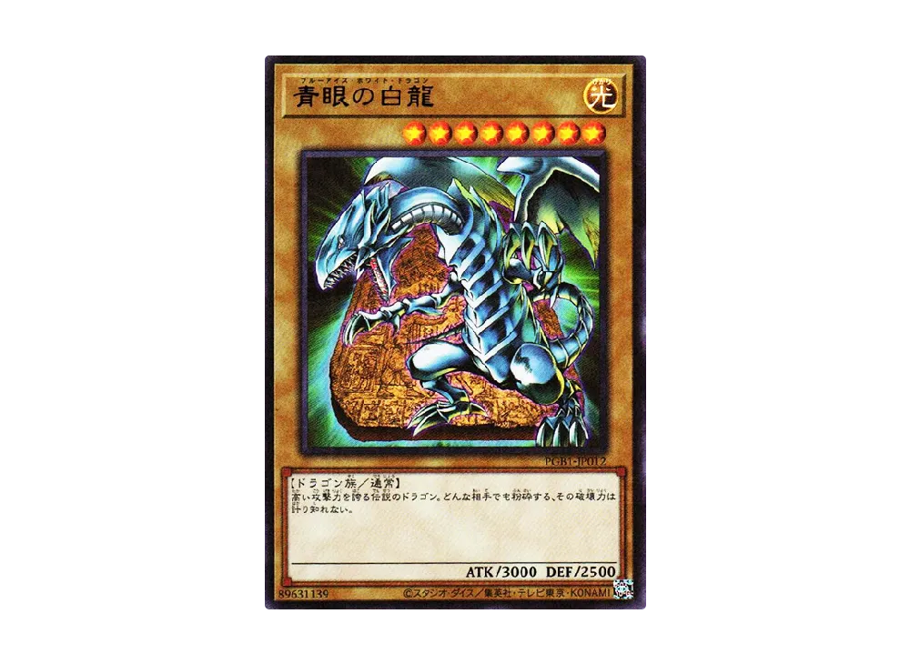 遊戯王OCG デュエルモンスターズ プリズマティックゴッドボックスの