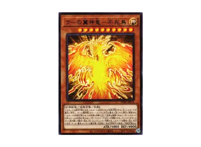 遊戯王OCG デュエルモンスターズ プリズマティックゴッドボックスの 遊戯王OCG デュエルモンスターズ プリズマティックゴッドボックスの