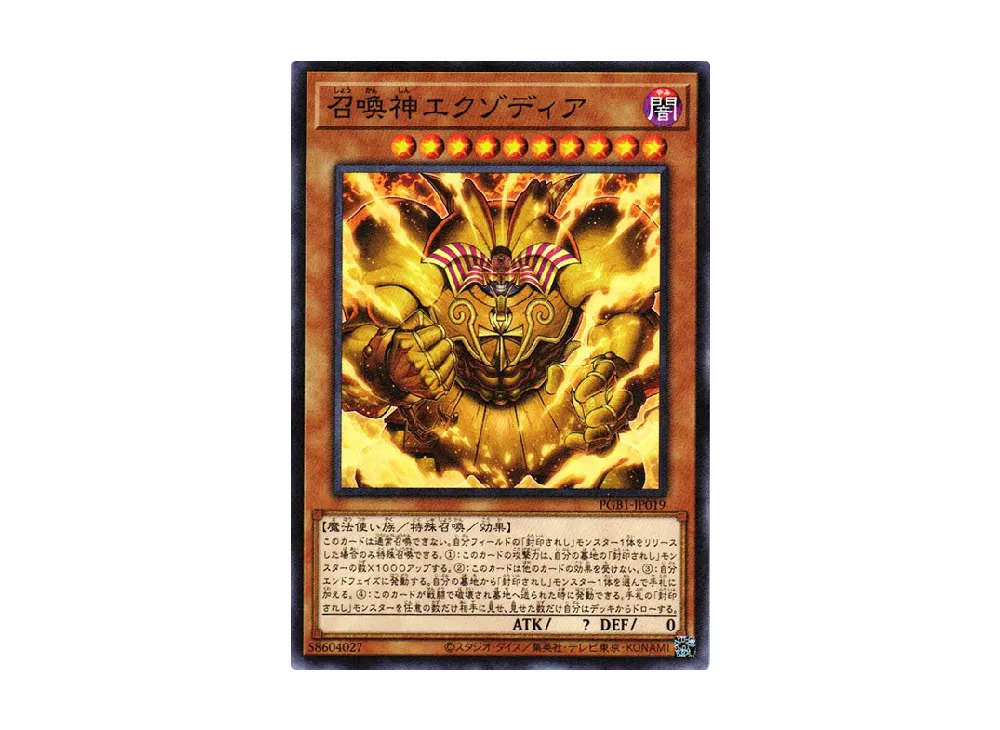 The Phantom Exodia M [PGB1-JP019](PRISMATIC GOD BOX)