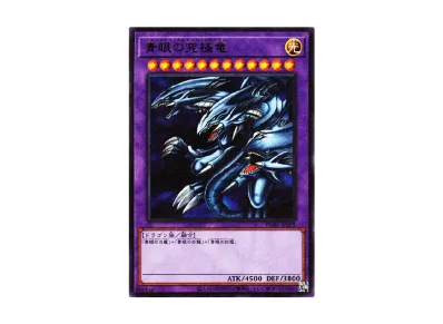 遊戯王OCG デュエルモンスターズ プリズマティックゴッドボックスの 遊戯王OCG デュエルモンスターズ プリズマティックゴッドボックスの