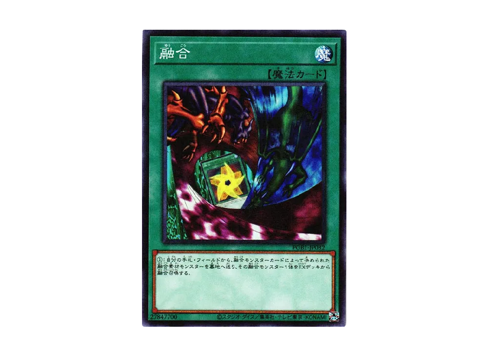 Polymerization M [PGB1-JP032](PRISMATIC GOD BOX)