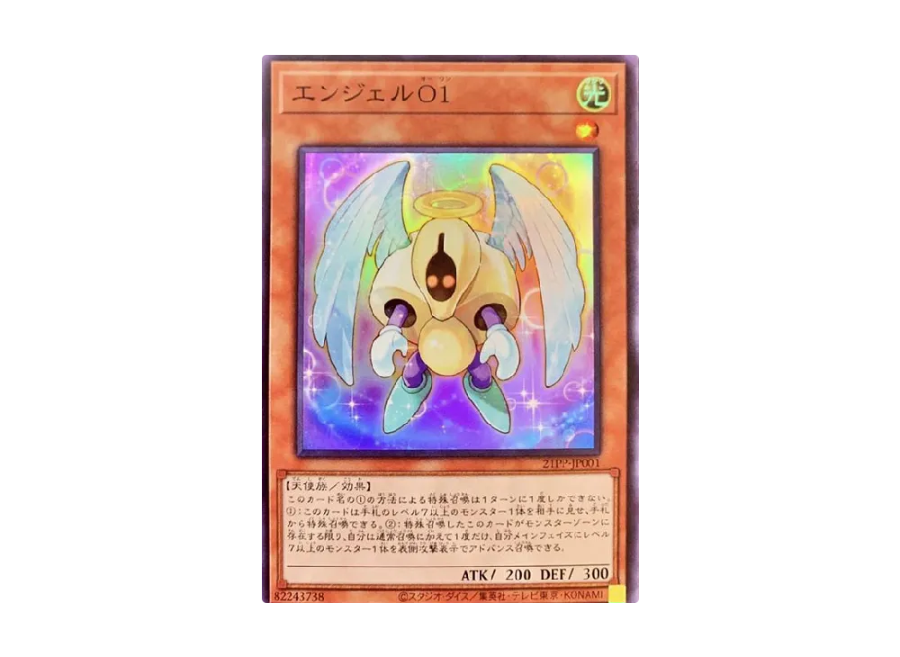 Angel O1 SR [21PP-JP001](PREMIUM PACK 2021)