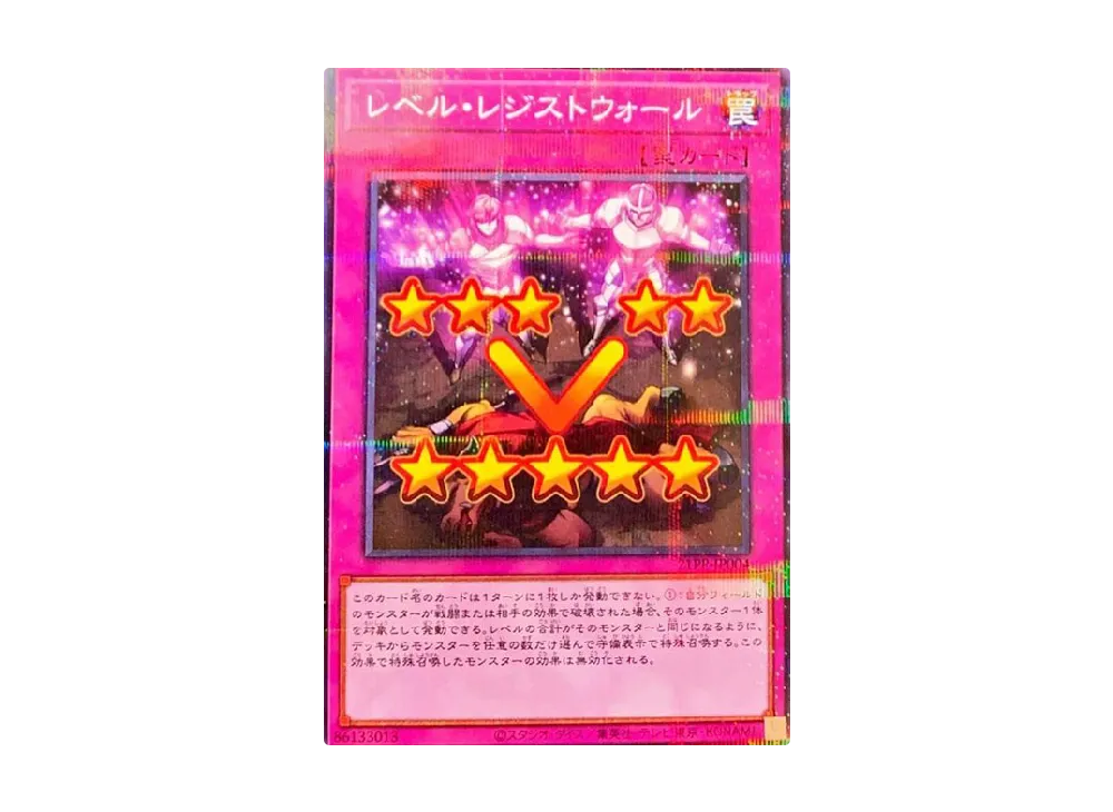 Level Resist Wall NP [21PP-JP004](PREMIUM PACK 2021)