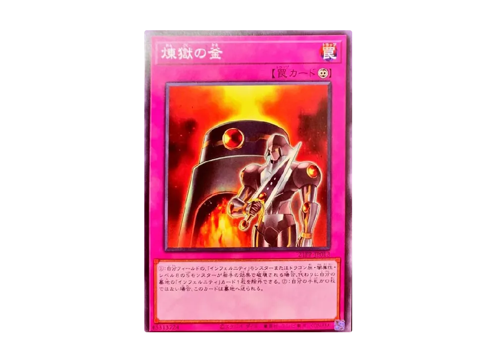 Void Cauldron N [21PP-JP013](PREMIUM PACK 2021)