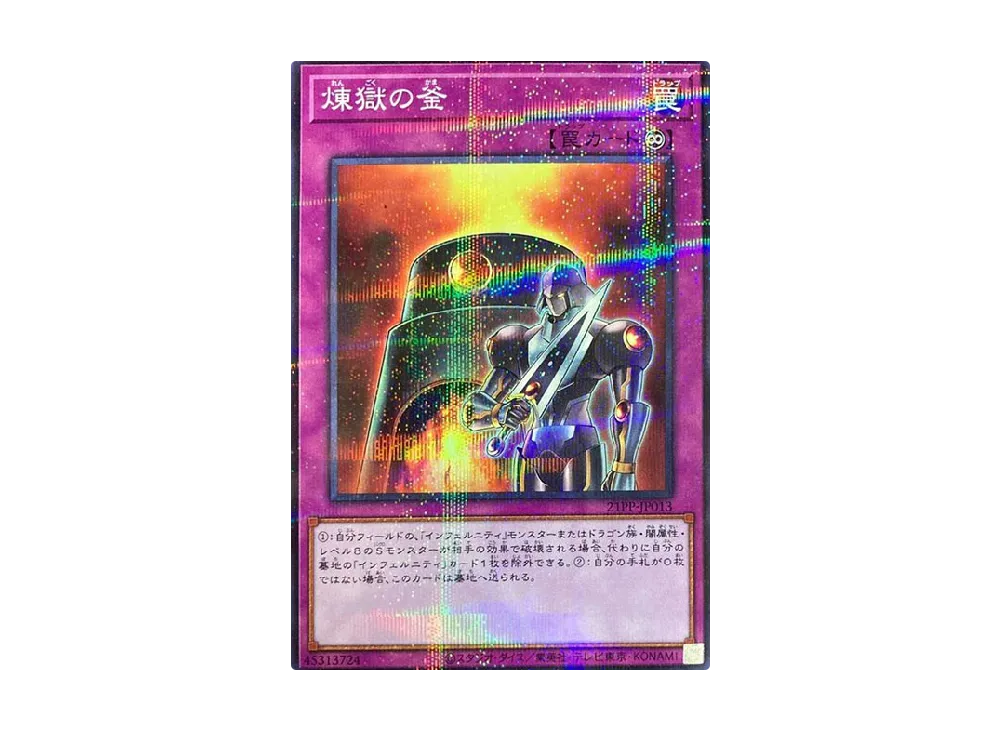 Void Cauldron NP [21PP-JP013](PREMIUM PACK 2021)