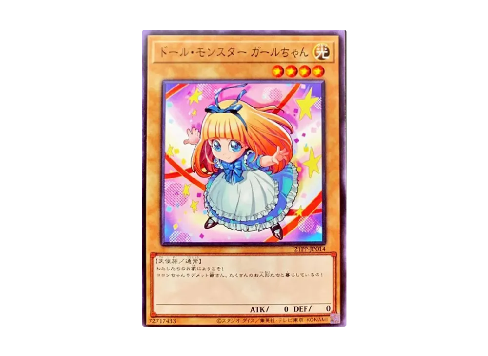 Doll Monster Miss Madchen N [21PP-JP014](PREMIUM PACK 2021)