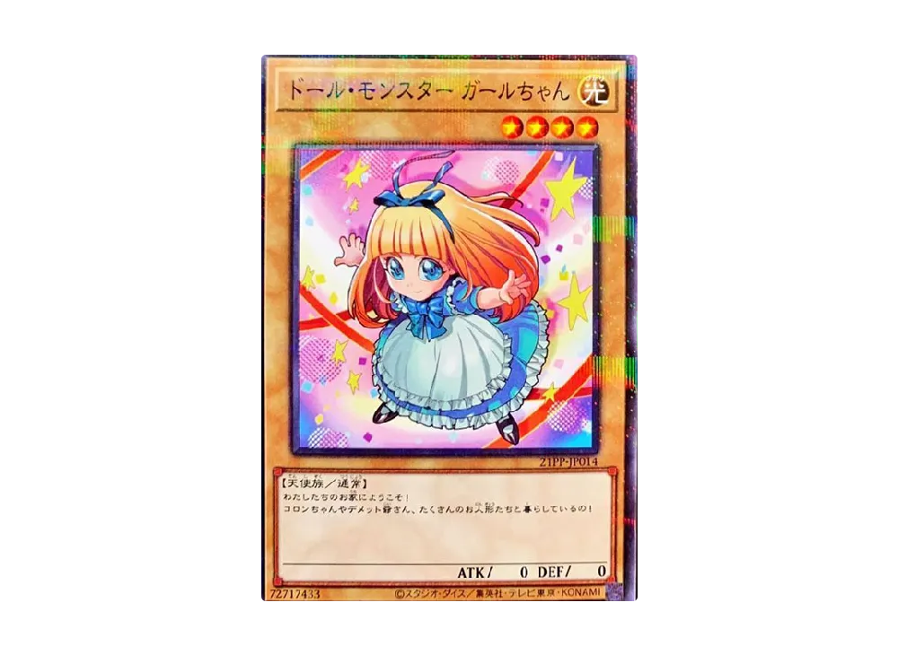 Doll Monster Miss Madchen NP [21PP-JP014](PREMIUM PACK 2021)