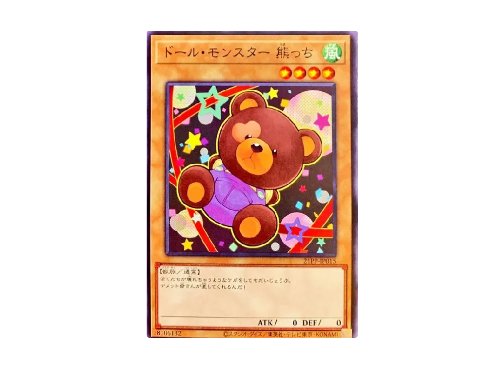 Doll Monster Bear-Bear N [21PP-JP015](PREMIUM PACK 2021)
