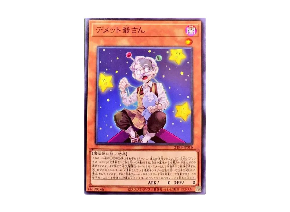 Grandpa Demetto N [21PP-JP016](PREMIUM PACK 2021)