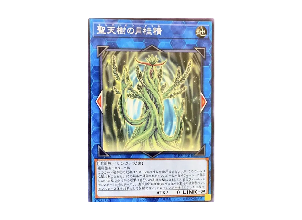 Sunavalon Daphne N [21PP-JP018](PREMIUM PACK 2021)
