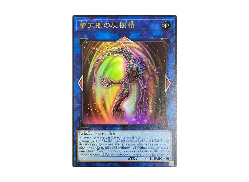 Sunavalon Melias UR [21PP-JP019](PREMIUM PACK 2021)