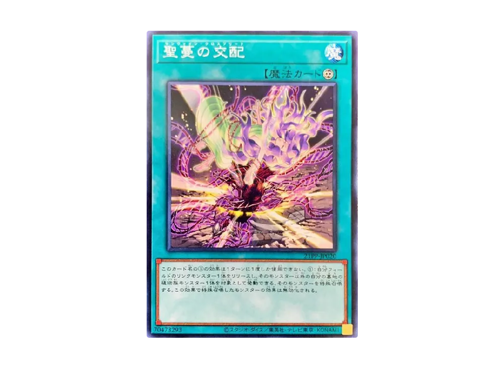 Sunvine Cross Breed N [21PP-JP020](PREMIUM PACK 2021)