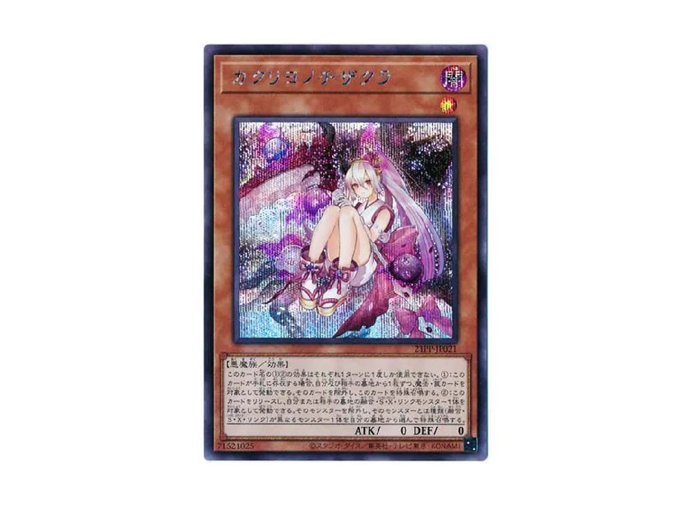 Red Blossoms from Underroot SE [21PP-JP021](PREMIUM PACK 2021)