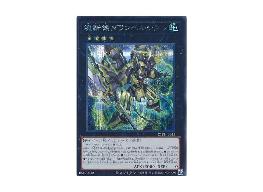 遊戯王 OCG デュエルモンスターズ プレミアム パック 2021 ボックスの