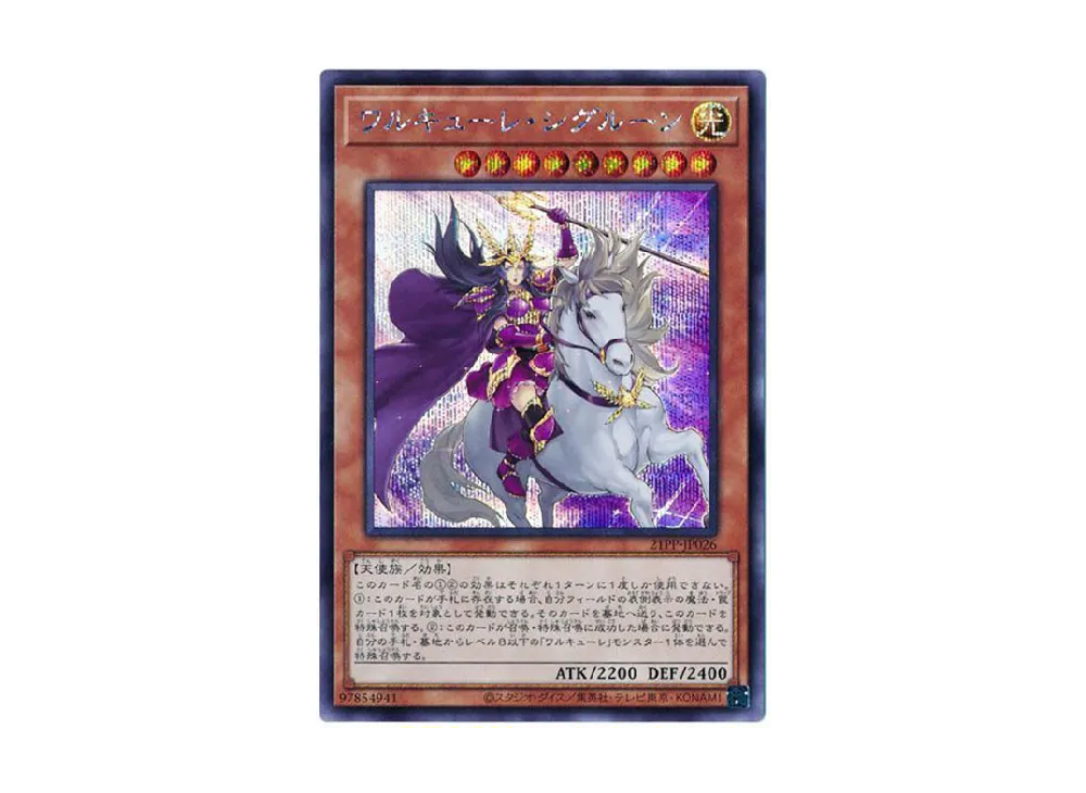 遊戯王 OCG デュエルモンスターズ プレミアム パック 2021 ボックスの