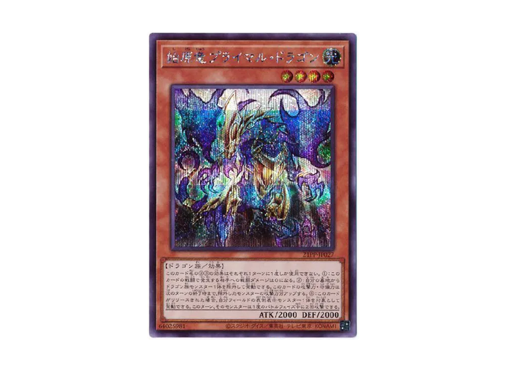 遊戯王プレミアムパック2021 遊戯王 OCG デュエルモンスターズ プレミアム パック 2021 ボックスの