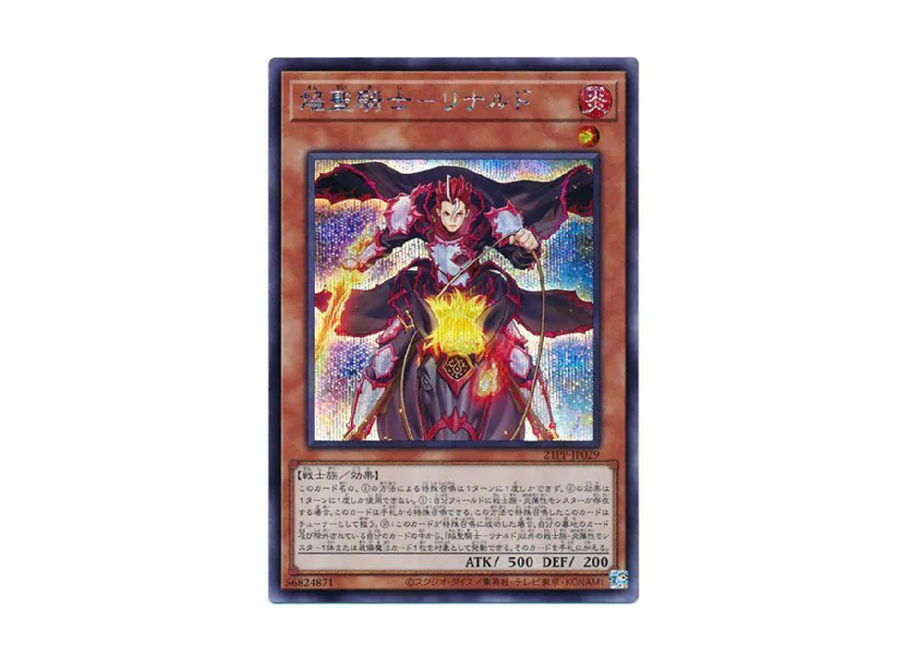 遊戯王 OCG デュエルモンスターズ プレミアム パック 2021 ボックスの