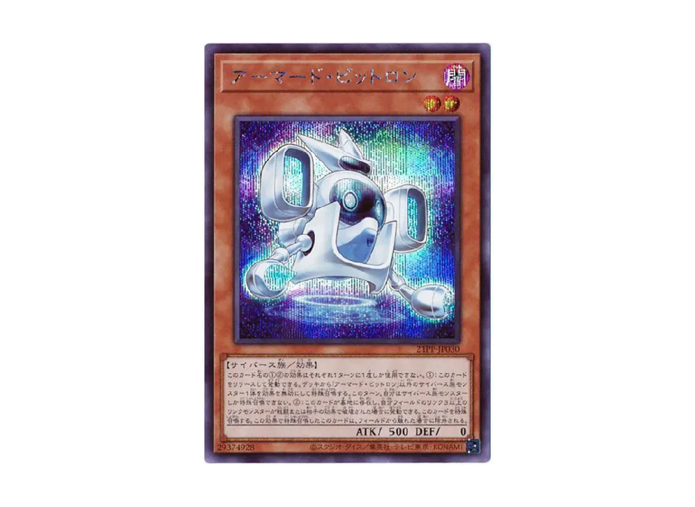遊戯王 OCG デュエルモンスターズ プレミアム パック 2021 ボックスの
