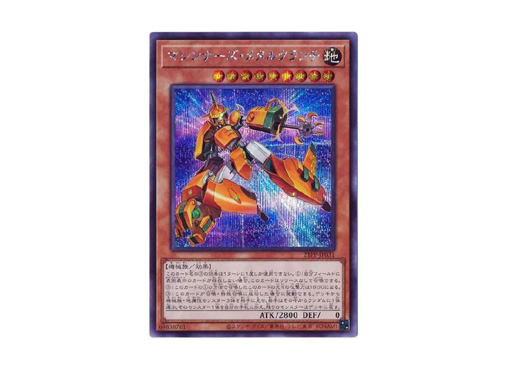 遊戯王OCG デュエルモンスターズカード　21枚セット 中古】サプライ 遊戯王OCG デュエルモンスターズ デモンスミス