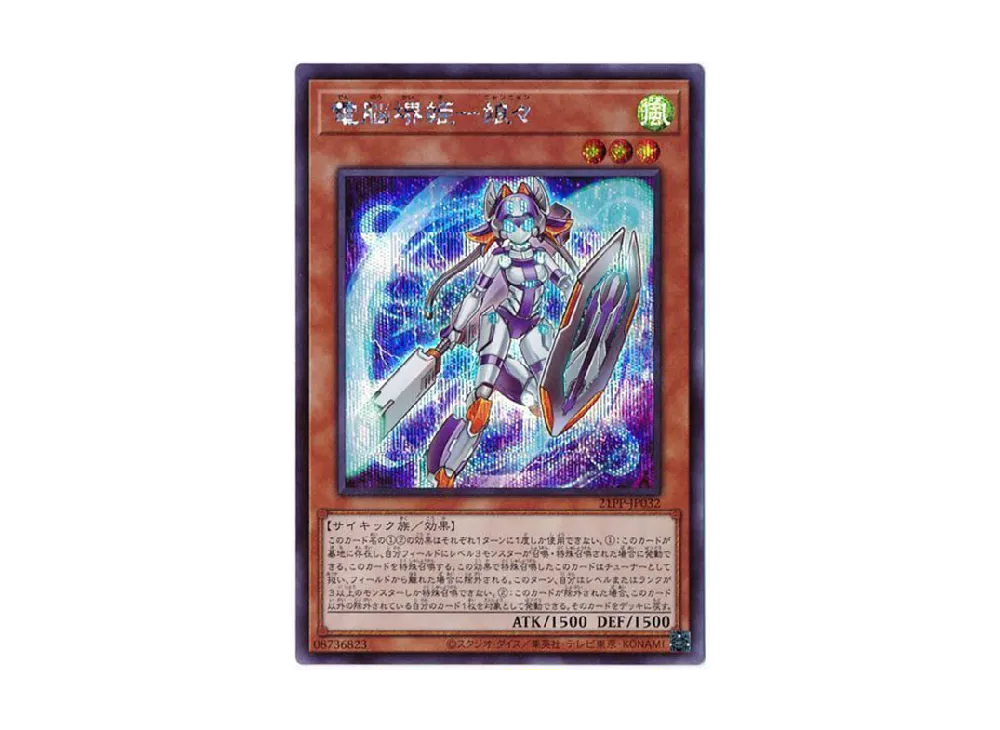 遊戯王 OCG デュエルモンスターズ プレミアム パック 2021 ボックスの