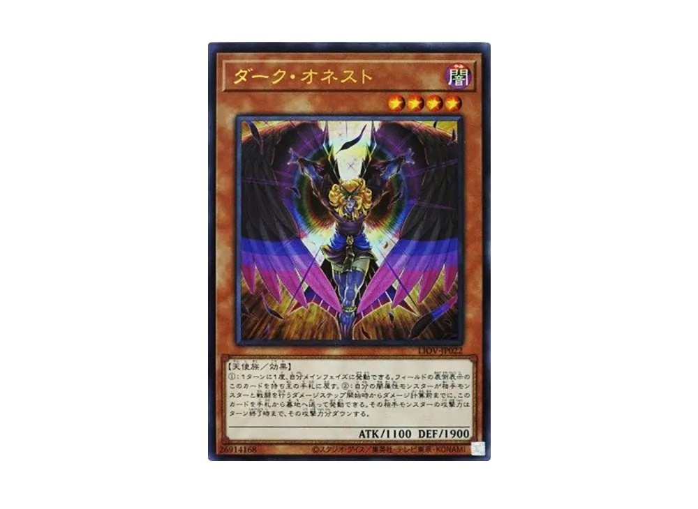 Dark Honest UR [LIOV-JP022](LIGHTNING OVERDRIVE)