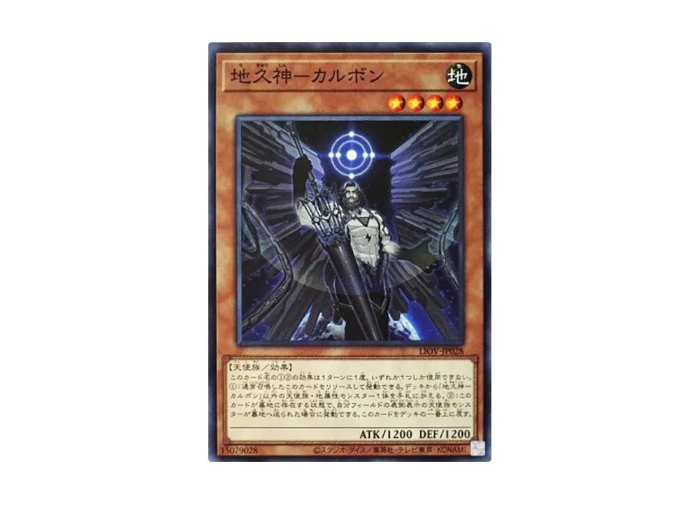 World Soul - Carbon N [LIOV-JP028](LIGHTNING OVERDRIVE)