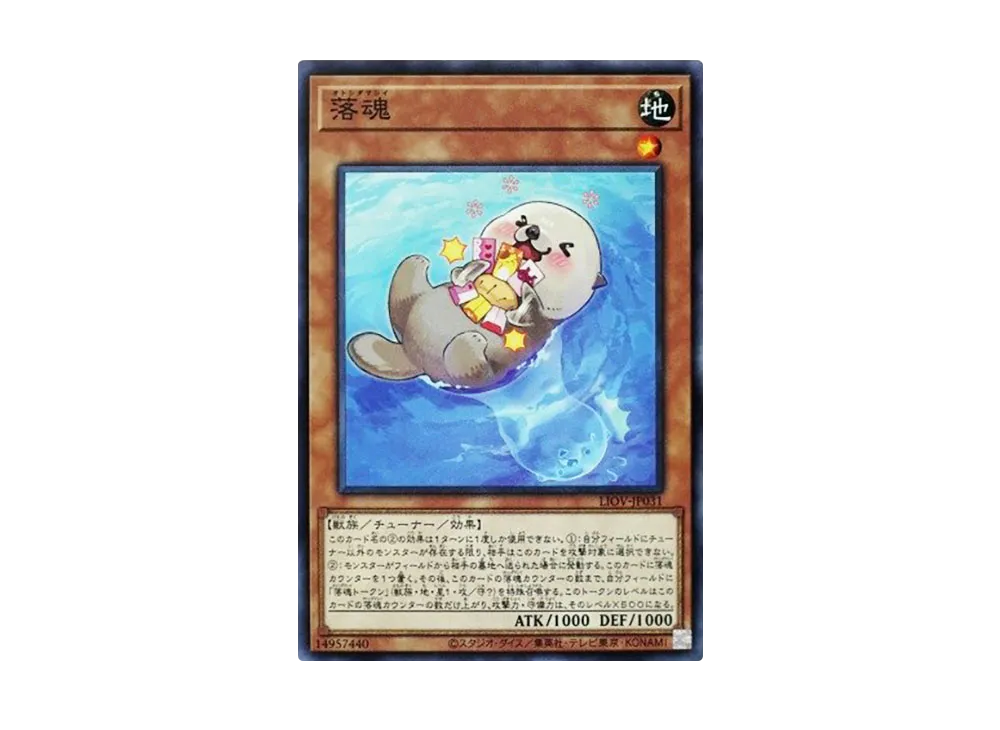 Otoshidamashi NR [LIOV-JP031](LIGHTNING OVERDRIVE)